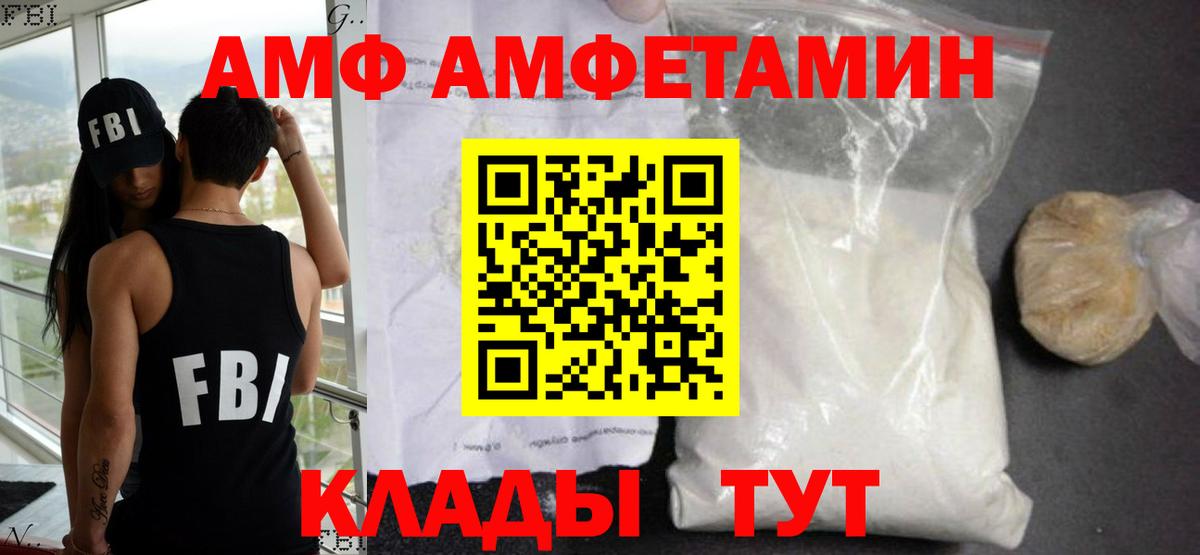 Amphetamine 98%  Вход с VPN  Батайск 