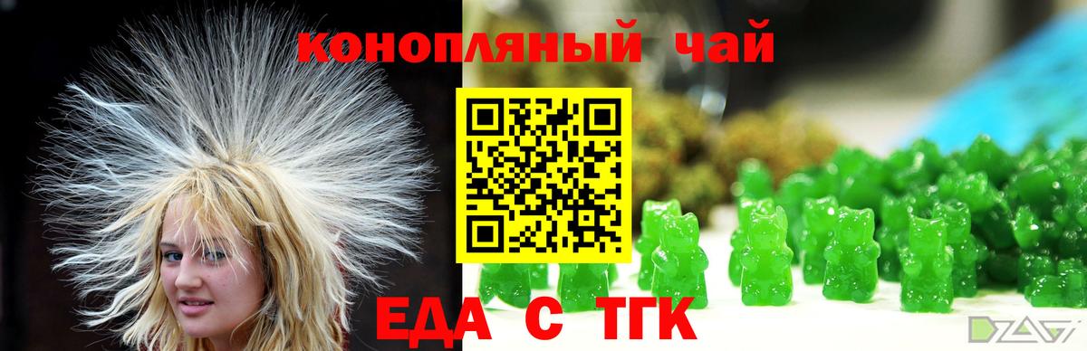 Батайск  Cannafood конопля  Вход с VPN 