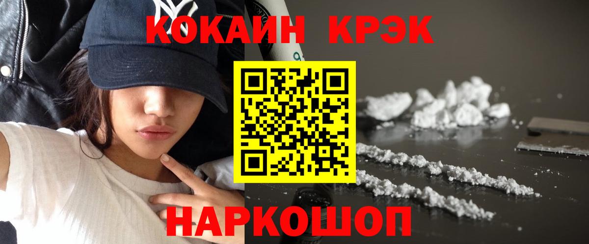 Cocaine Columbia Батайск