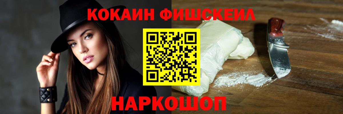 COCAIN Колумбийский  Вход с VPN  КОКАИН  Батайск 
