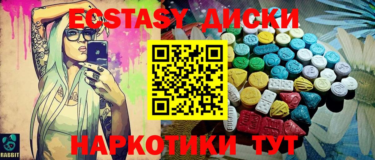 купить наркоту  ЭКСТАЗИ mix  Вход с VPN  Батайск 