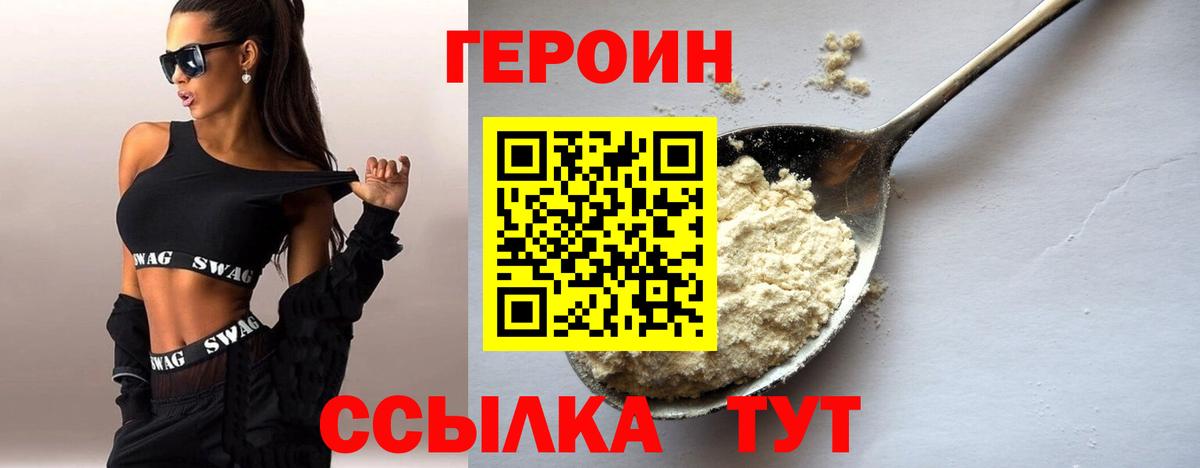 ГЕРОИН афганец  Вход с VPN  Батайск 
