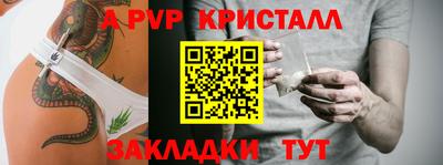 а пвп мука Чебоксары