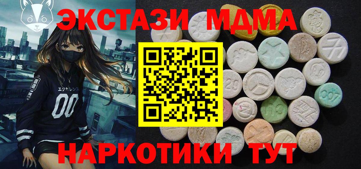 МДМА кристаллы  MDMA crystal  Батайск  Вход с VPN 