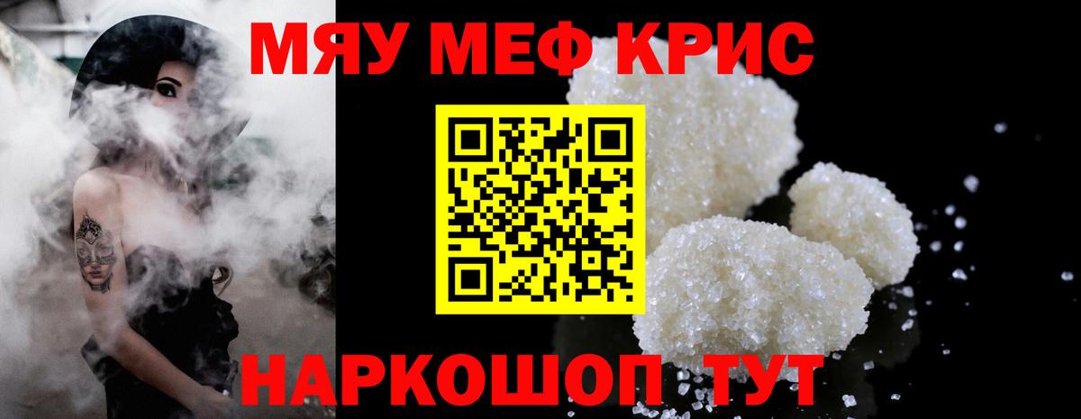 МЕФ  Вход с VPN  Меф мяу мяу  Батайск  МЯУ-МЯУ mephedrone 
