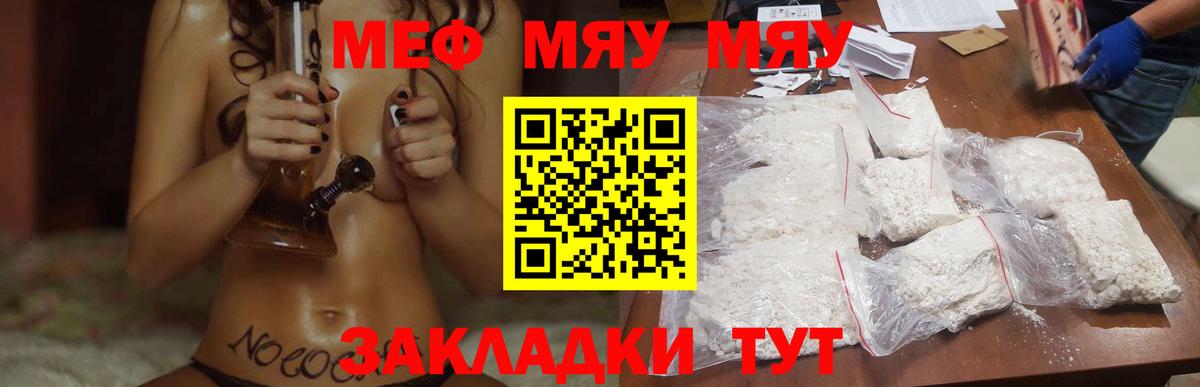 МЕФ мука Батайск