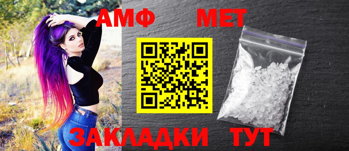 МЕТАМФЕТАМИН кристалл Батайск