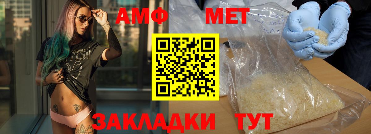 Метамфетамин Methamphetamine  Метамфетамин Methamphetamine  Первитин  Батайск  Вход с VPN 